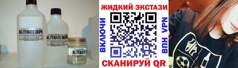 Бутират GHB  Трёхгорный 