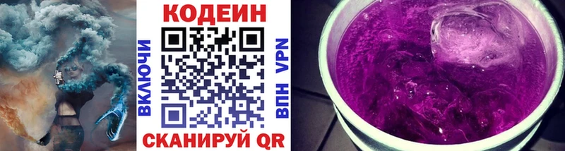 мега ссылка Трёхгорный Кодеиновый сироп Lean Purple Drank