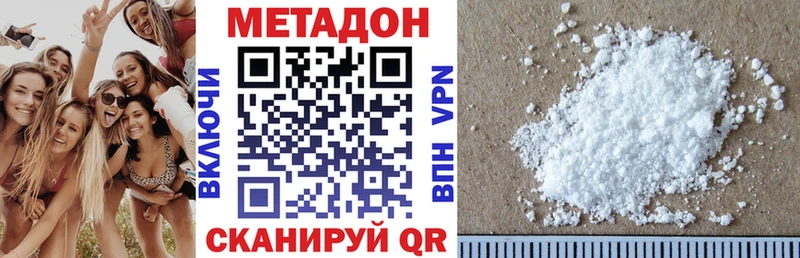 Метадон methadone  OMG как войти  Трёхгорный 